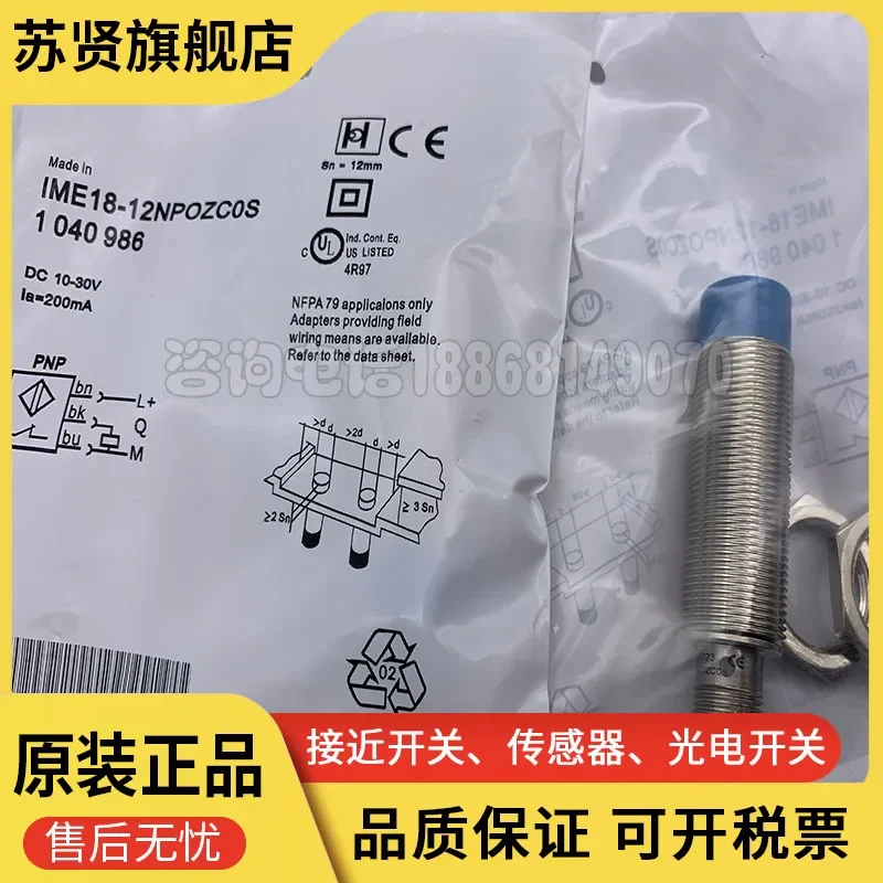 

Марка IME18-12NPOZC0S ZCHSHE