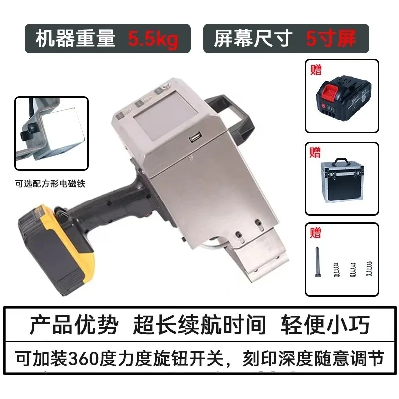 Pneumatic Electric Marking Machine - Portable Handheld Coding Machine for Steel Plate, Die, Flange & Steel Structure