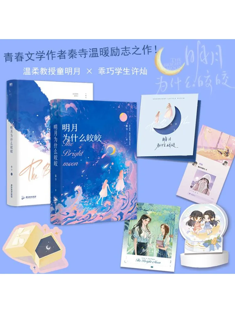 

Книга-Winshare Почему Луна так Яркий