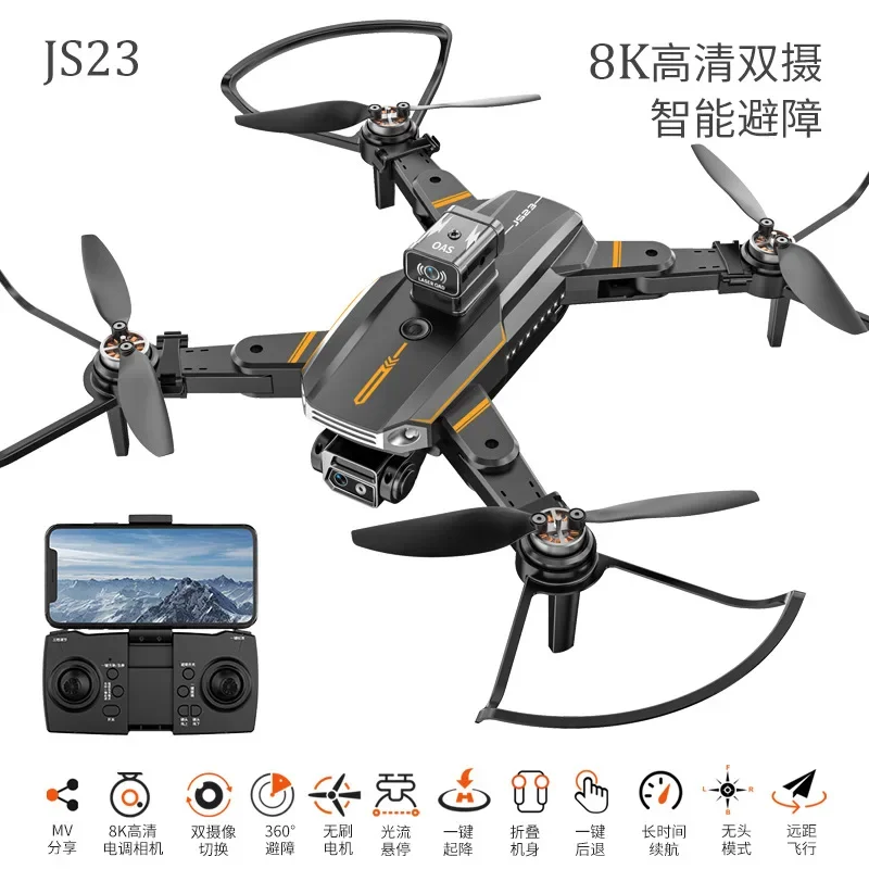 Drone Aerial Photography Toy Professional Equipment HD Dual-Camera Brushless Optical Flow Obstacle Avoidance Quadrocopter