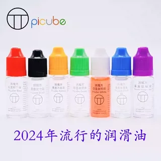 [Picube] Magic Speed Cube Lube for MoYu QiYi Mofangge Gan Dayan Speed Cube Lube 3ml 5ml 10ml Grease Oil Silicone Lubricants