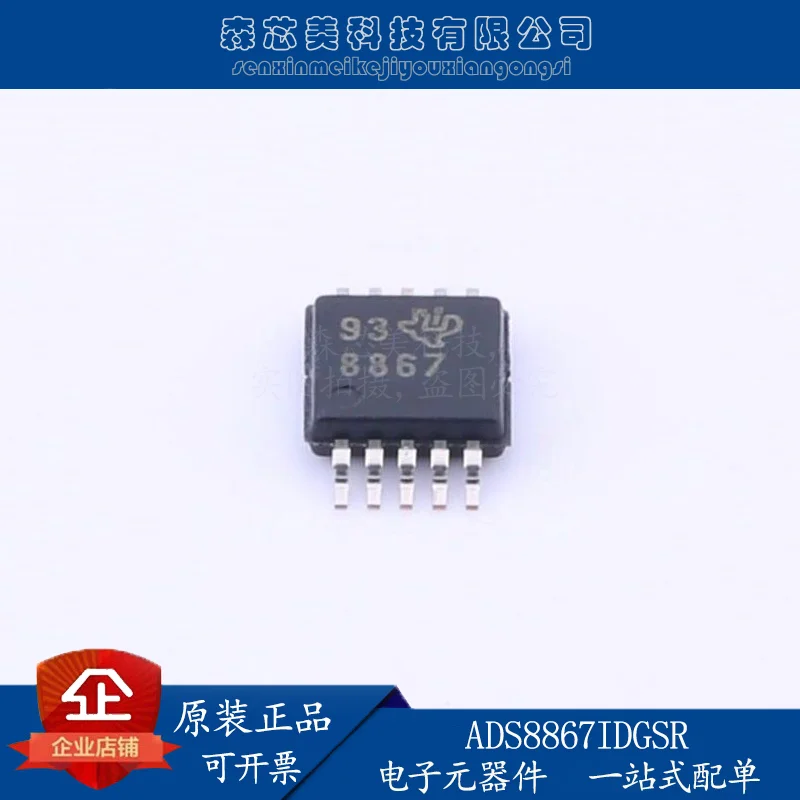 

2pcs original new ADS8867IDGSR screen printing 8867 VSSOP-10 data acquisition 16-bit analog-to-digital converter IC