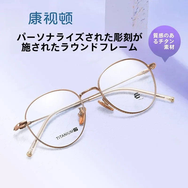 kang-idun-2023-nuevas-gafas-con-montura-redonda-de-titanio-montura-universal-para-miopia-adelgazante-se-puede-combinar-con-deee-rs8805