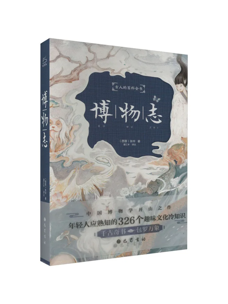

Behaozhi Book