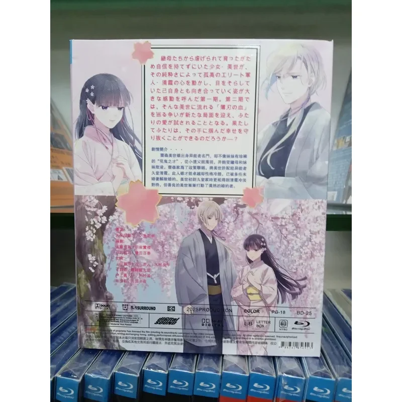 New My Happy Marriage Anime Complete Blu ray Seasons 1 and 2 Including Live Action Movies