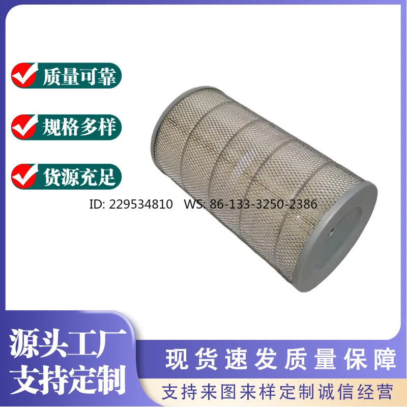Dust removal filter cartridge Screw air compressor Large flow industrial coated dust removal cartridge