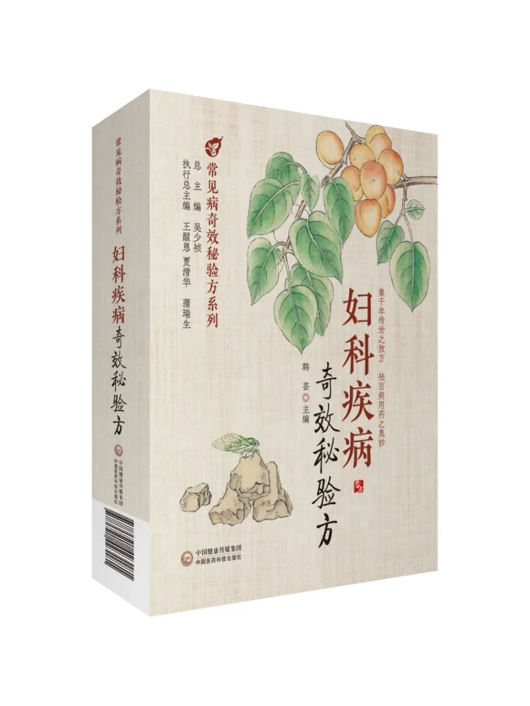 

Book-Winshare Miraculous Secret Recipe For Gynecological Diseases