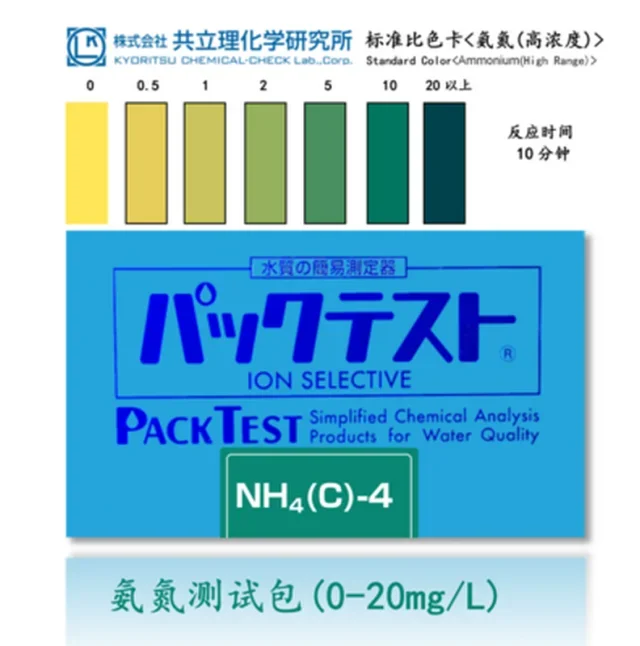 

NH 4(C)-4 Ammonia Nitrogen Detection Test Package Ammonia Nitrogen Ion Kit 0-20