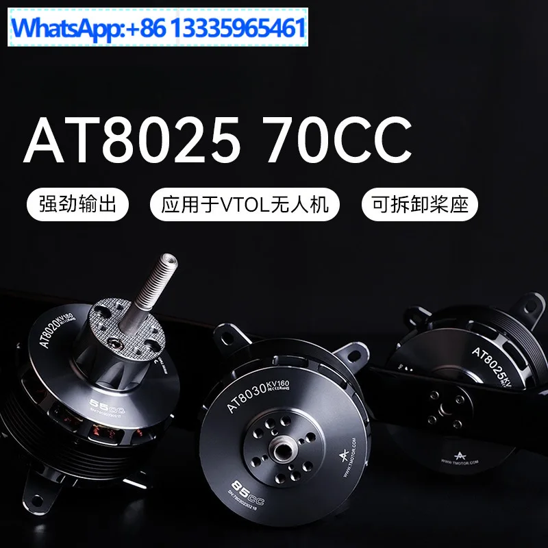 TMOTOR composite fixed-wing aircraft hoisting VTOL brushless motor model aircraft power motor AT8025