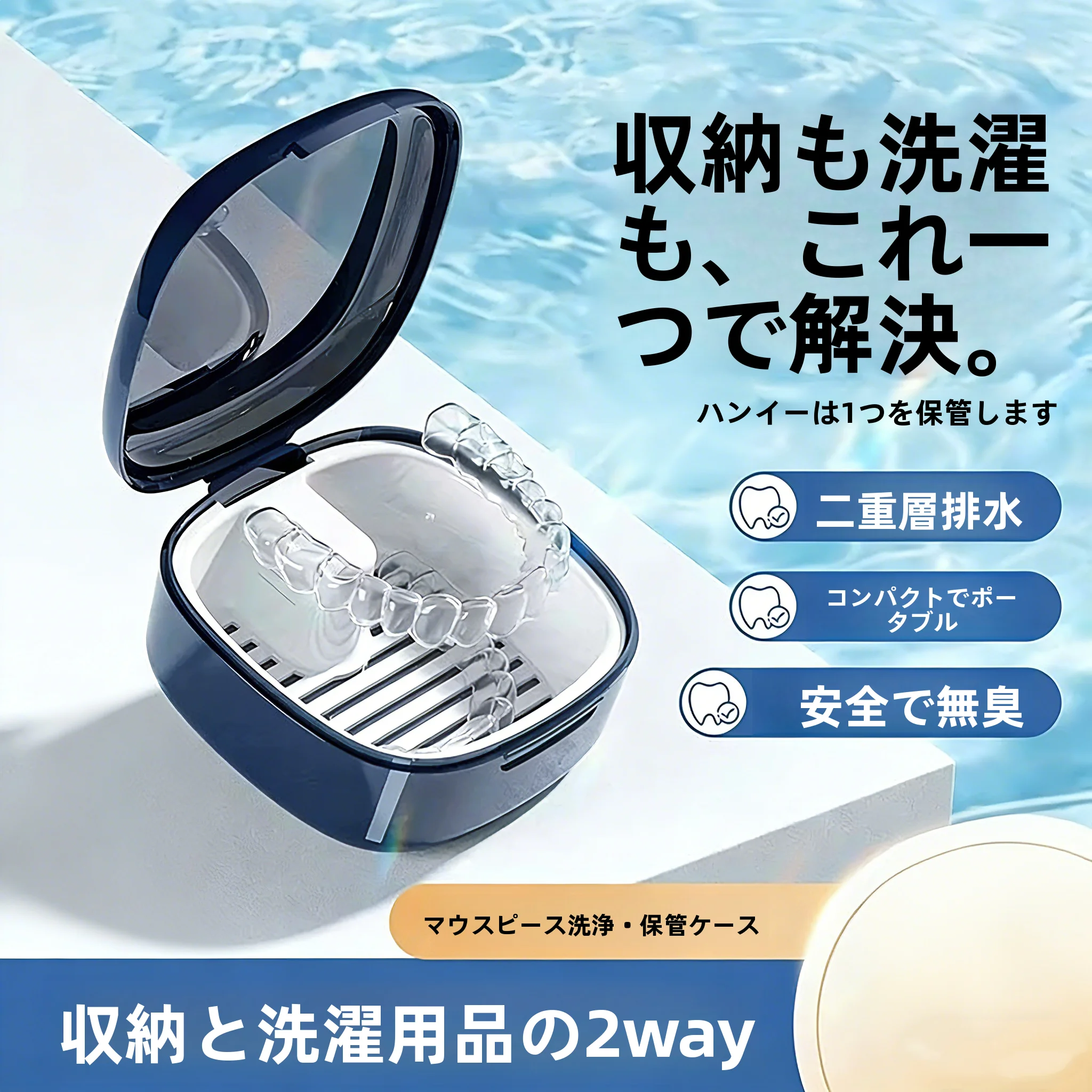 estojo-portatil-para-retentores-ortodonticos-solucao-de-limpeza-para-aparelhos-dentarios-estojo-para-aparelhos-ortodonticos-invisiveis