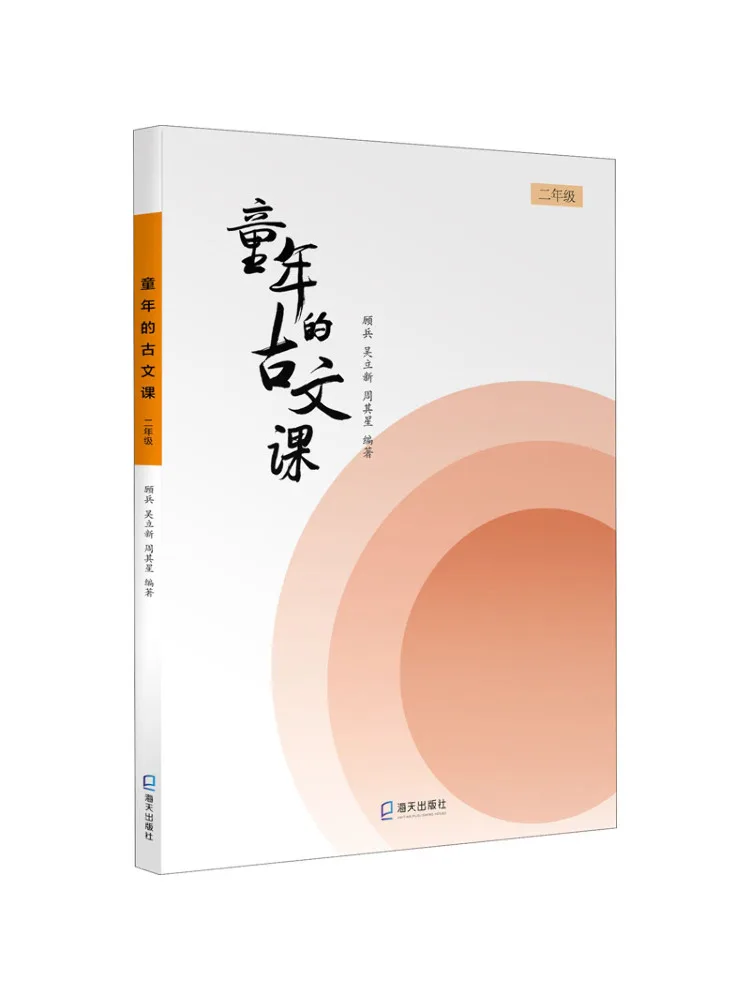 

Книга-Winshare Древние китайские уроки из детства класса 2.