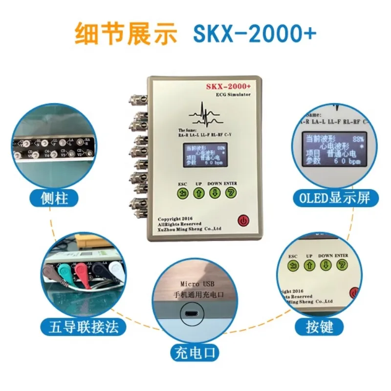 LCD Display ECG Signal Generator SKX-2000C+/ ECG Signal Simulator