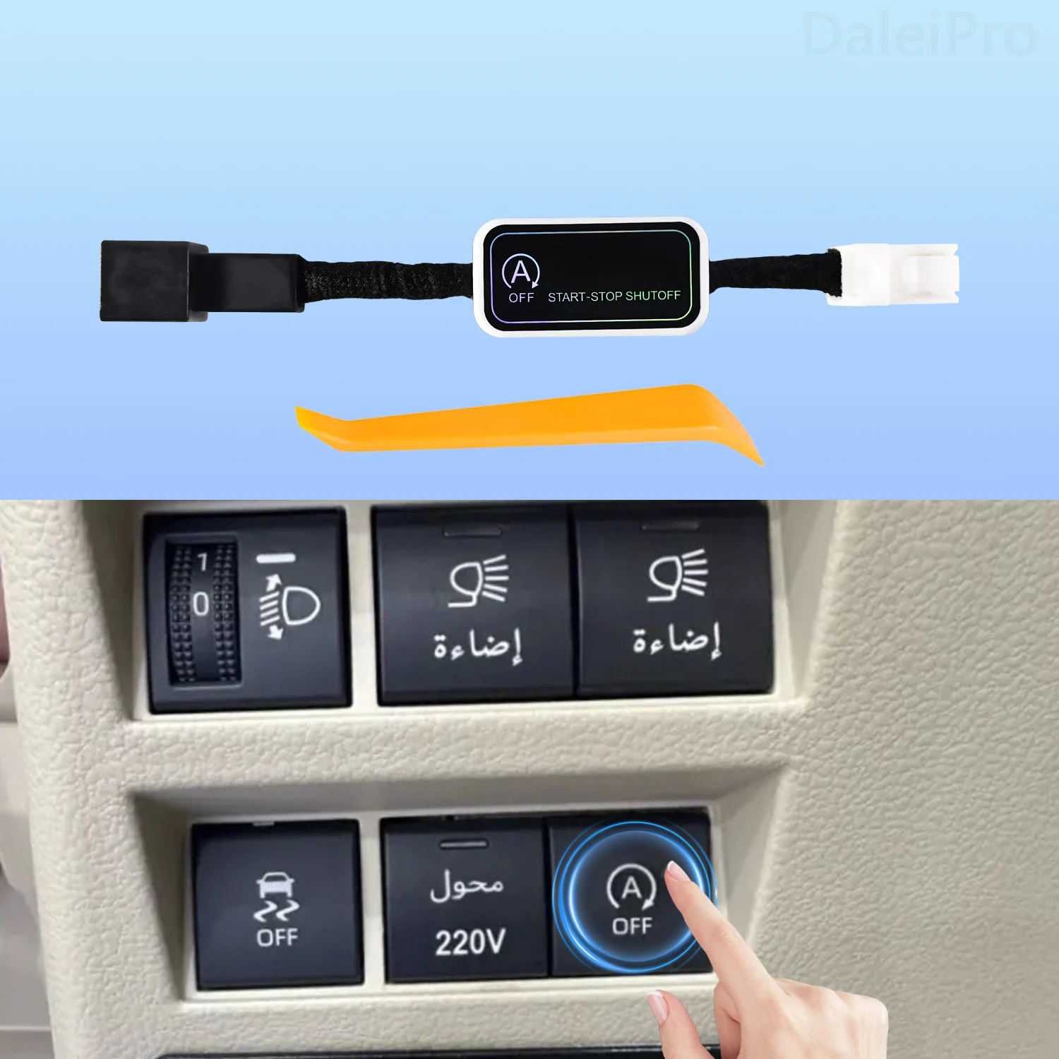 أداة إيقاف التشغيل التلقائي لسيارة تويوتا لاند كروزر برادو 2021-2024 نظام إيقاف تشغيل المحرك إيقاف تشغيل جهاز استشعار التحكم