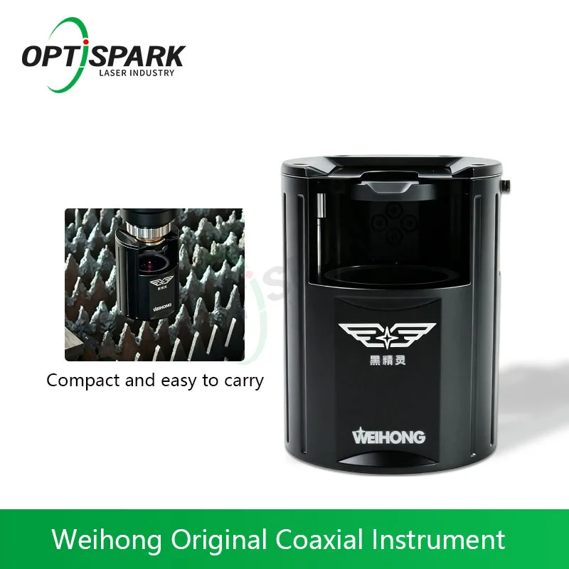 Weihong Original Coaxial Instrument Black Elf Second-generation Laser Nozzle Quick Centering Instrument Nozzle Visual Aligner