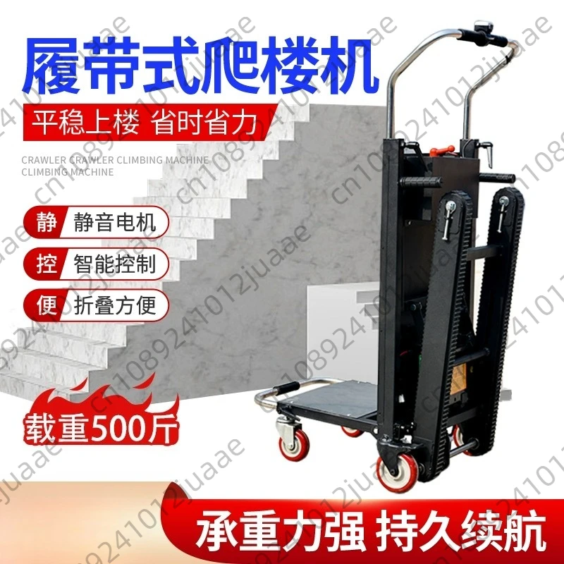 

Электрическая тележка для подъема по лестнице, складная ручная тележка для доставки воды, тяжелая нагрузка