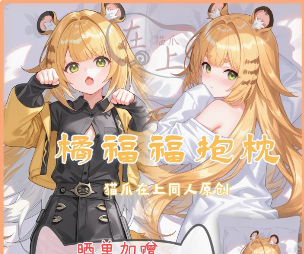 

Японское аниме Zenless Zone Zero Ju Fufu Сексуальная дакимакура обнимающая подушка для тела Чехол наволочка Подушка Постельные принадлежности MZ