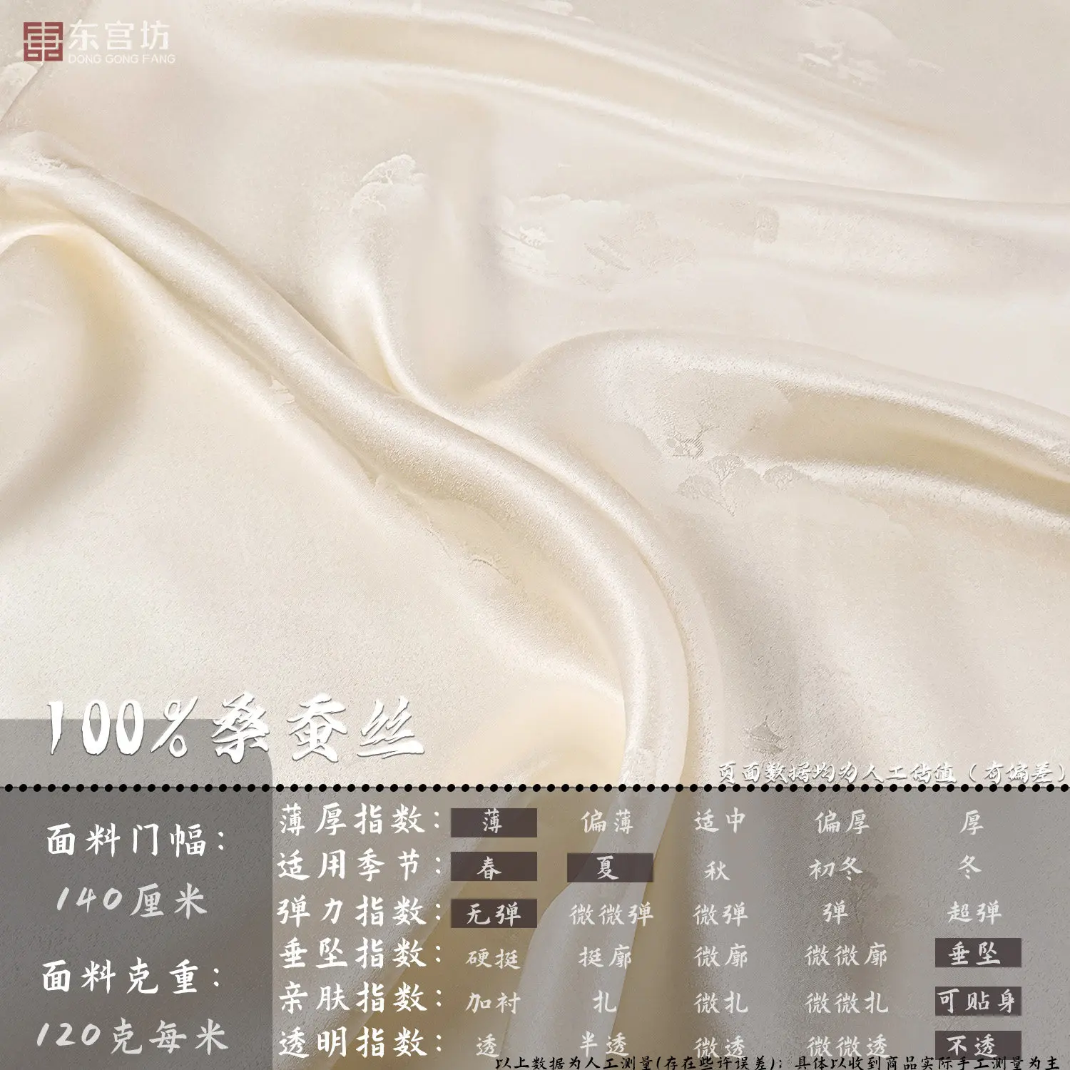 21 Momme Silk Milky White Bottom Ancient Style Ancient Pine and Cypress Dark Pattern Jacquard Fabric Cheongsam Cloth