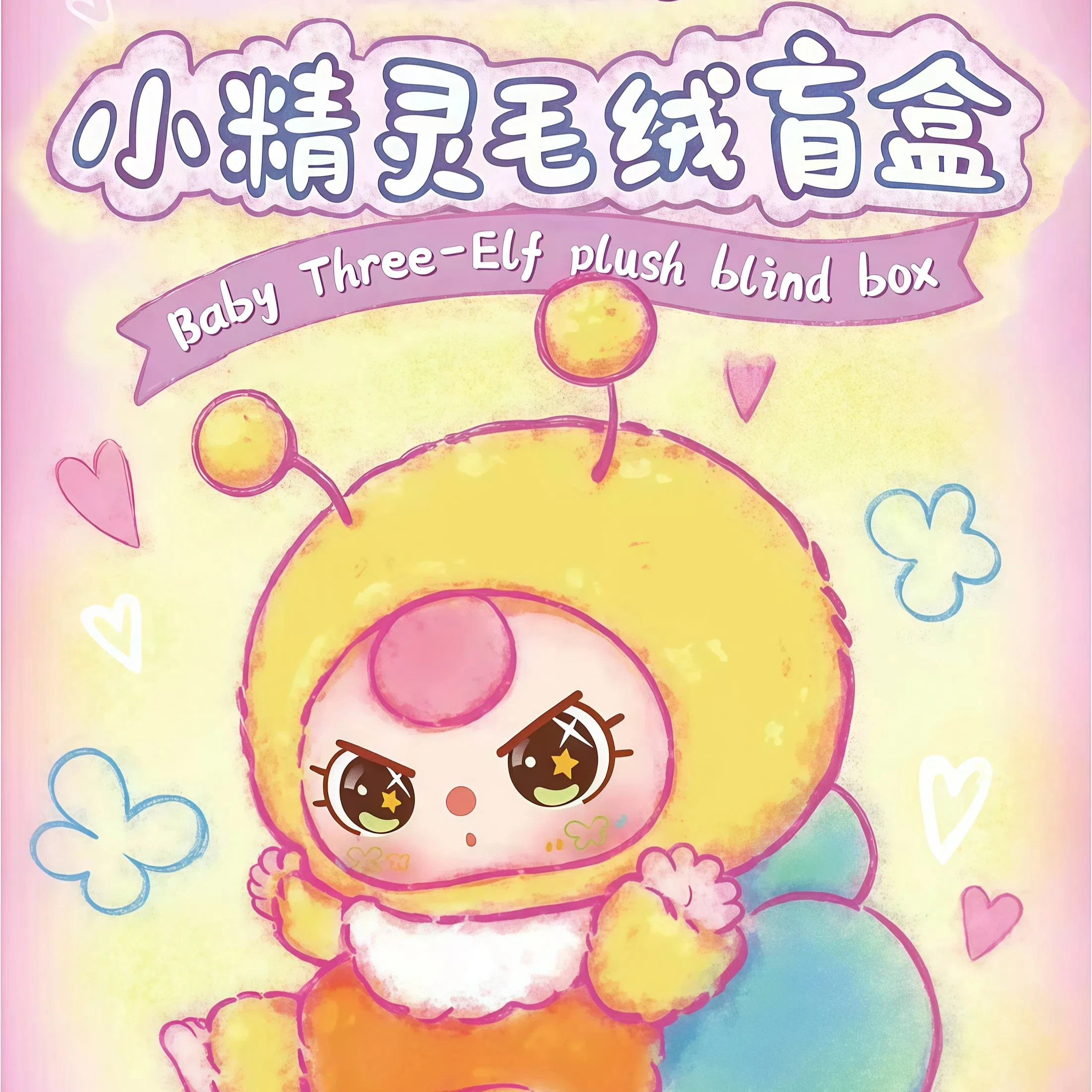 

Babythree — Elf Series слепая коробка Эльф виниловое лицо плюшевая кукла ключ Kawaii кольца изысканная сумка кулон Mystery Box подарок-сюрприз