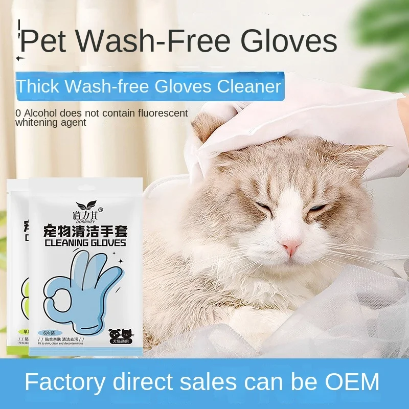 Pet hand sanitizer 10-piece pack Dog SPA cleaning gloves Deodorant wipes Cat dry cleaning odor removal water free