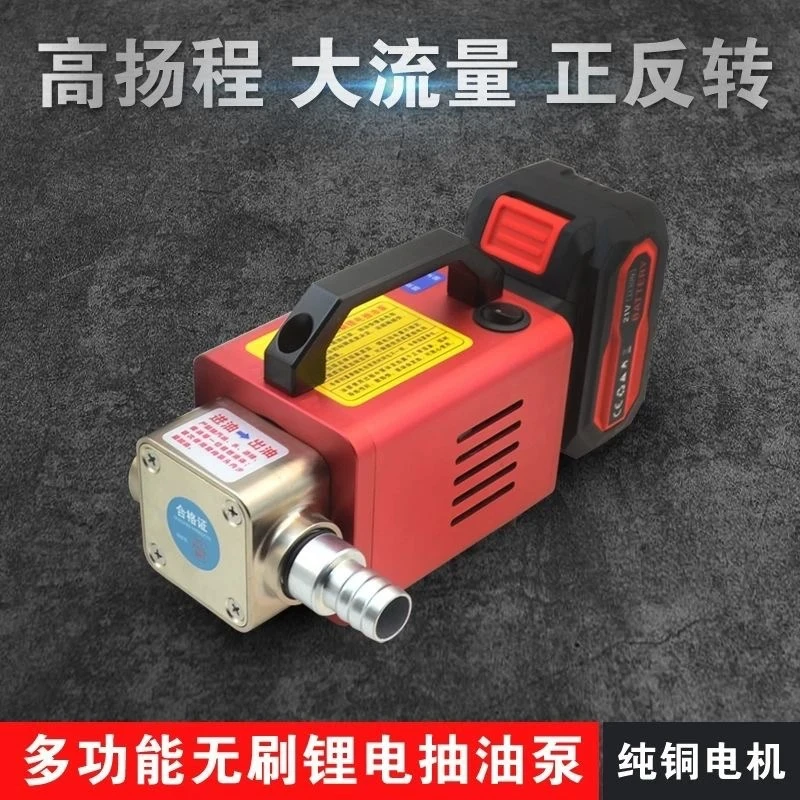 Brushless lithium battery oil pump  hydraulic oil gear oil 500 watts brushless motor with positive and negative