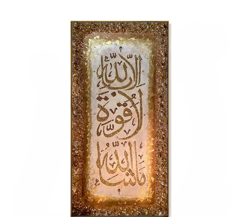 

Arabic 3D Stone Pearl and Gold Foil Islamic Wall Art Ramadan Decoration Acrylic Hand Painted on Canvas Wall Decor