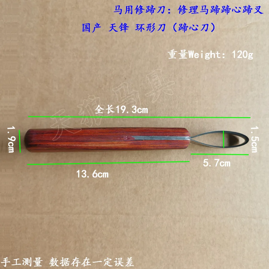 ホフのナイフ両刃のトリミングナイフホースフェリアーツールホオフシアーホフカッター、馬のキーを切断するため