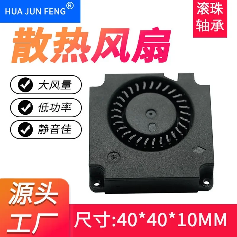 DC4010 Centrifugal Blower Cooling Fan for Notebook 12V Micro Fan for Medical Equipment Turbo Blower