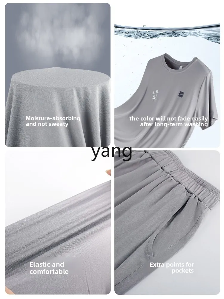 LMM men's summer thin short-sleeved trousers cold silk cool summer loungewear