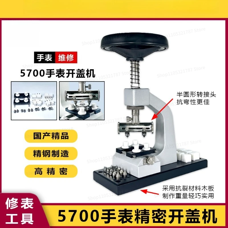 5700 Lid Opener Multifunctional Disassembly Watch Bottom Cover Back Cover Precision Watch Repair Tool