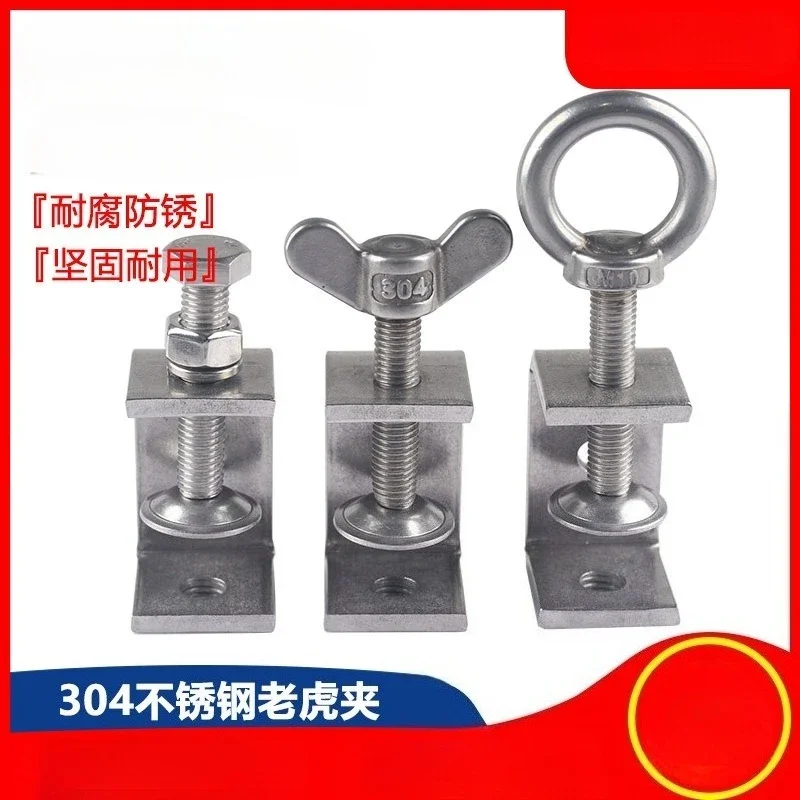 HOT! 2Pcs 304 Stainless Steel C-clamp Jaws Corrosion-resistant Rust-proof Adjustable Positioning Screw For Desk Fixed Holders