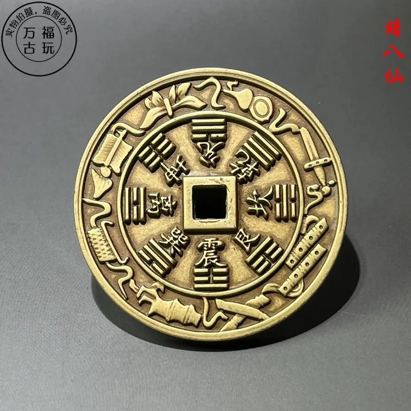 Antique-style embossed brass coins with Eight Immortals and mountain spirits motifs, vintage decorative crafts, square-hole copp
