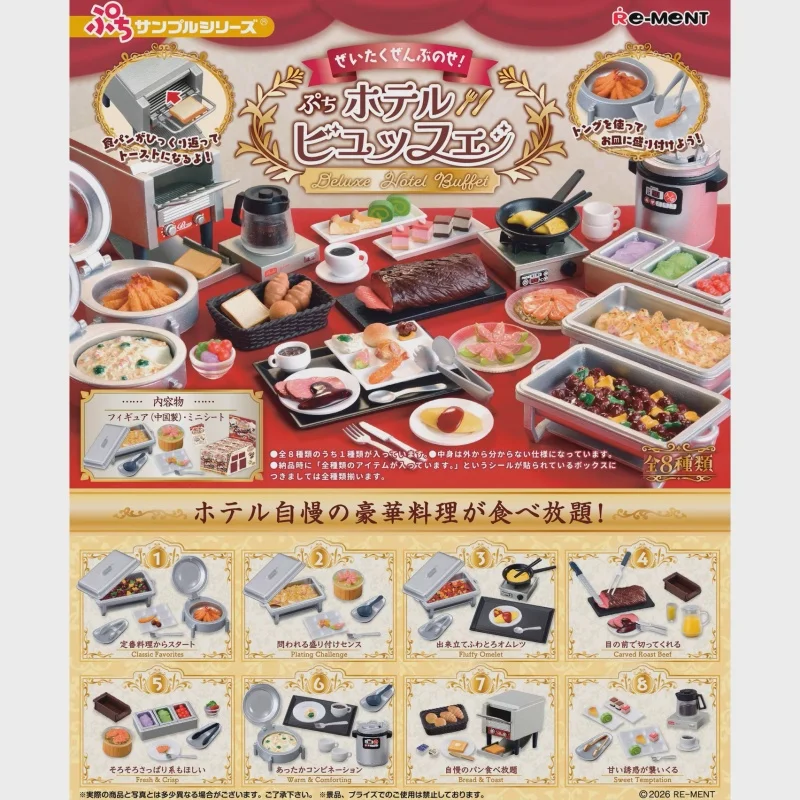 Figurine Re-Ment originale Deluxe All Toppings Petit Hotel Buffet Blind Box Miniature Scene Candy Toy Ornament Collection Kid Gift
