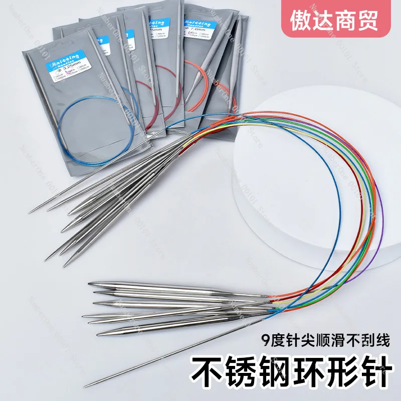 

Игла для колец из нержавеющей стали 2,0–8,0 мм, рукав для иглы с длинным кольцом, игла для свитера, игла для колец из шерсти ручной работы