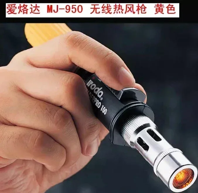 Taiwan Airada MJ-950 wireless hot air gun for car film blowing and heat shrink tubing gas BU-015