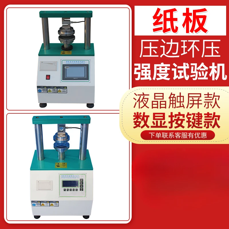 Compressive strength testing machine Corrugated box Adhesive strength tester Cardboard testing device