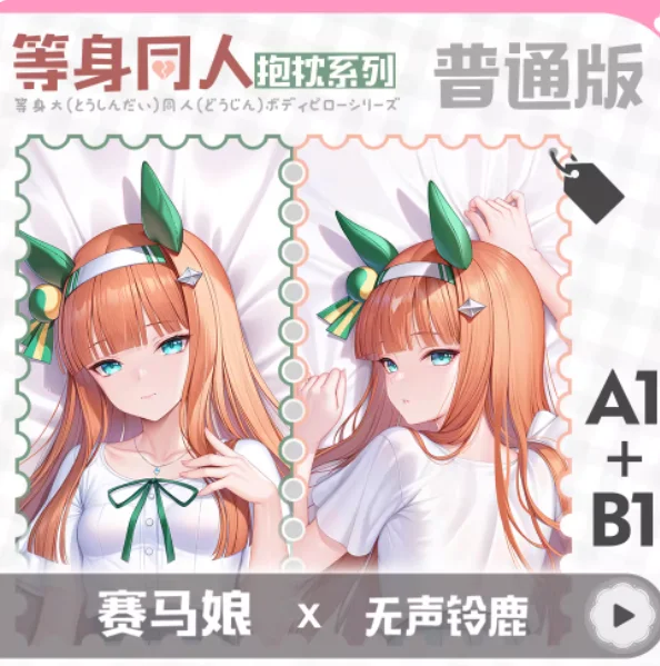 

Anime Pretty Derby Silence Suzuka Sexy Dakimakura Hugging Body Pillow Case Japanese Otaku Cushion Cover Bedding Gifts New MDBA