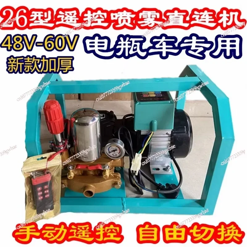 Remote control high voltage electric automatic tube collection and row pipe sprayer