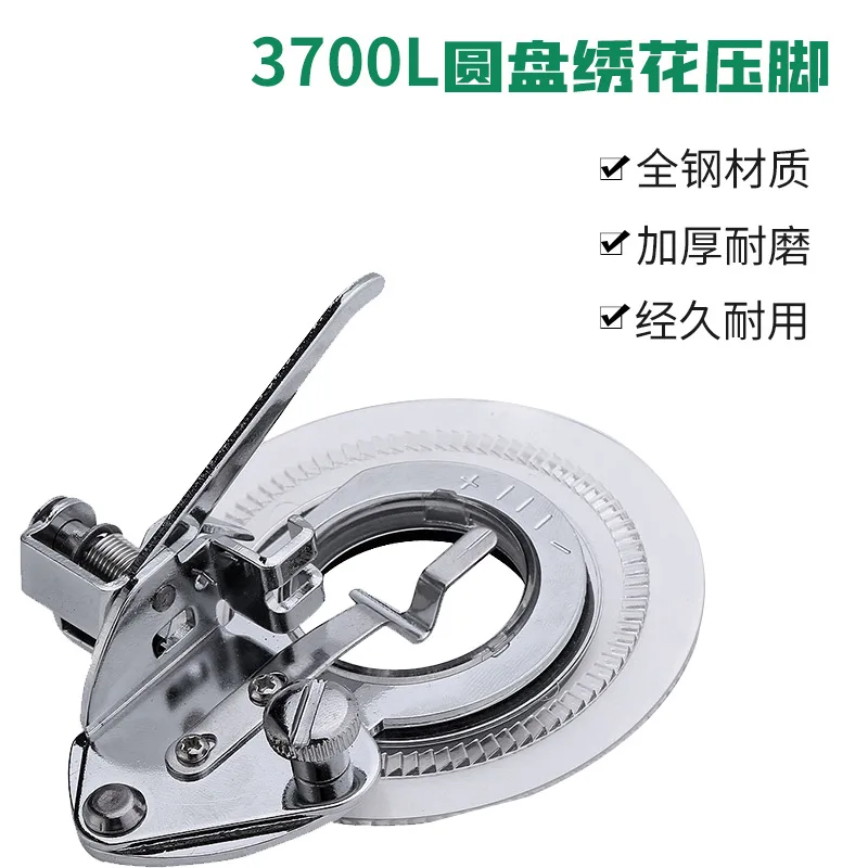 Shengjia/Brothers/Leap Home Multi functional Sewing Machine Disc Embroidery Presser Foot/Circular Pattern Compass 3700L