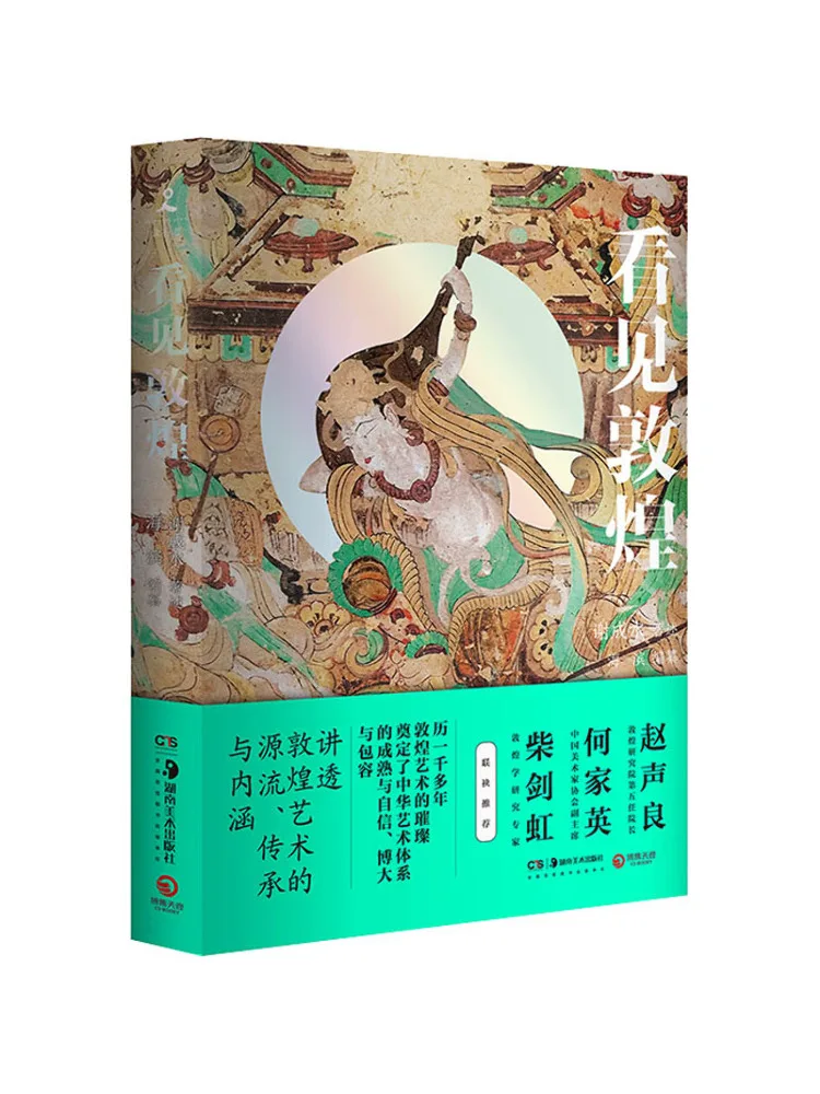 

Book-Winshare See Dunhuang