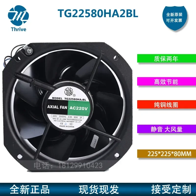 Original Kowloon Fan TG22580HA2BL-7P-C for AC220V 7 Blade All-Metal High-Temperature Cooling Fan