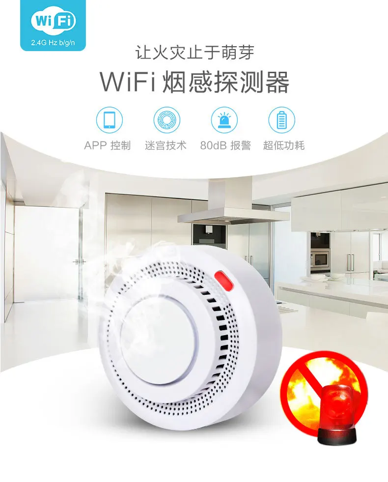 Tuya WIFI Smoke Detector APP Remote Control Home Security Alarm Sensor