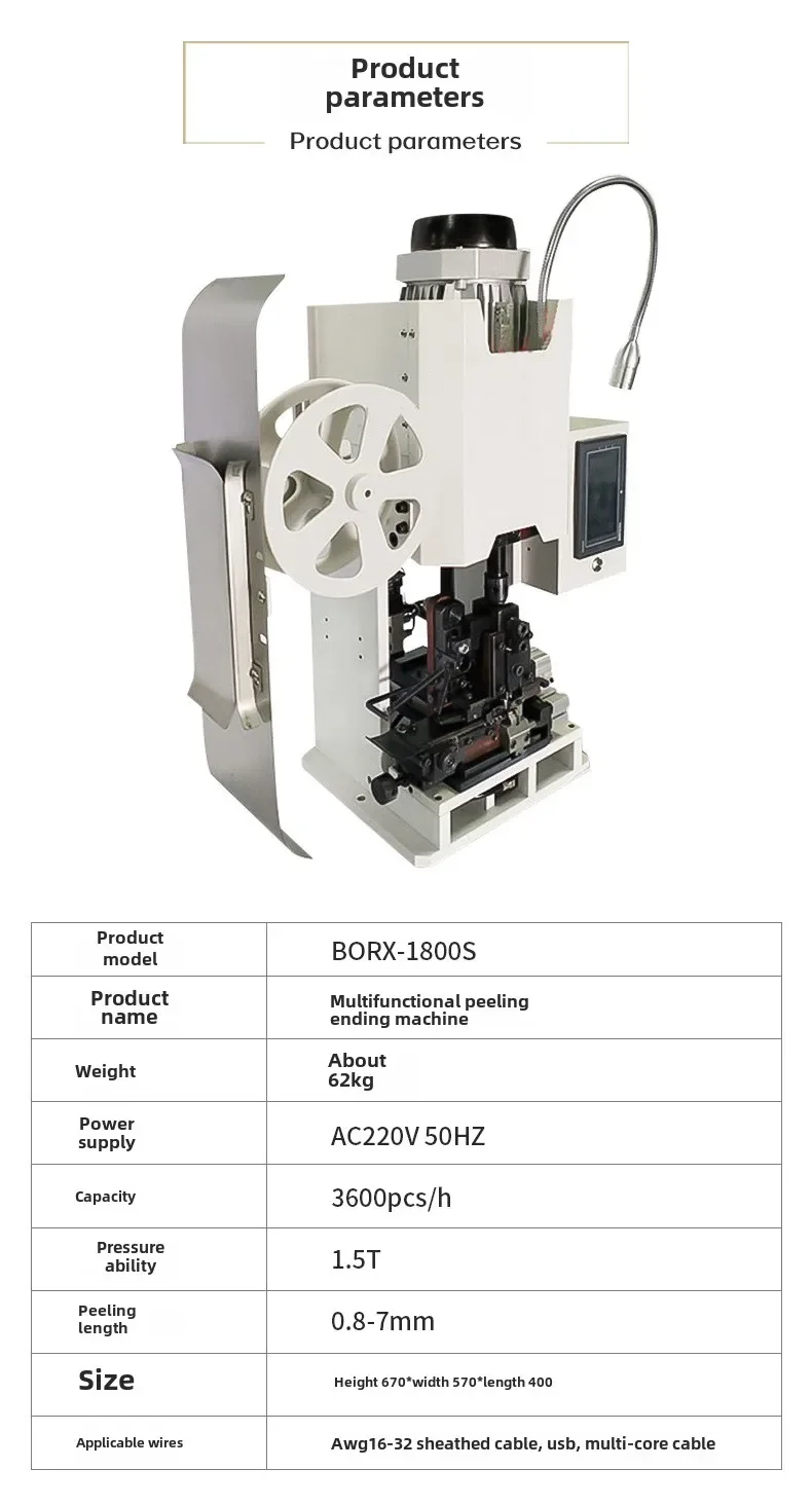 Continuous peeling and terminal machine Semi-automatic multi-core sheath wire peeling and end machine