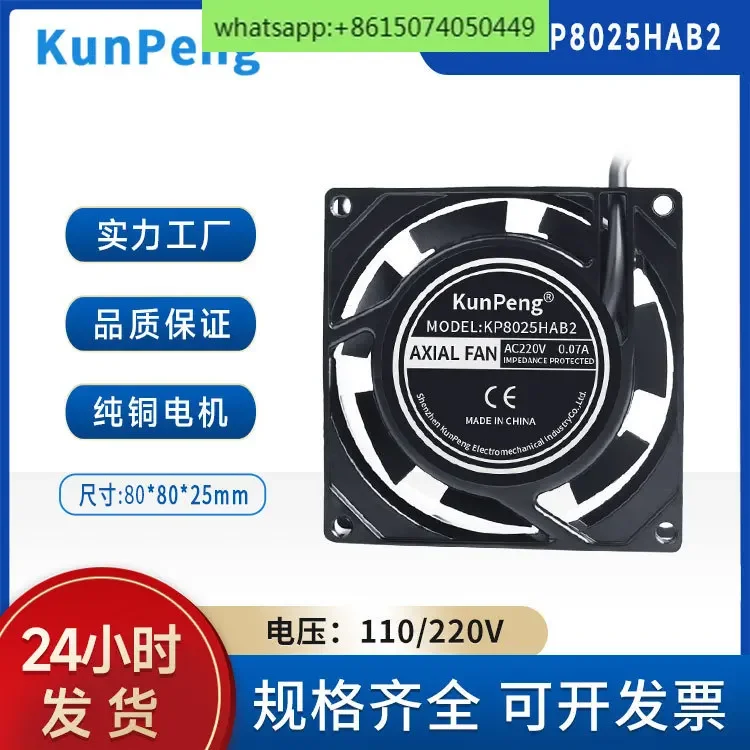 8025 Cooling Fan 8cm Ball 220V Axial Fan 110V AC Cooling Fan