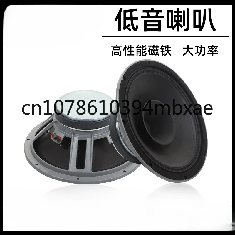 12-Inch Full-Frequency Speaker (One Pair)