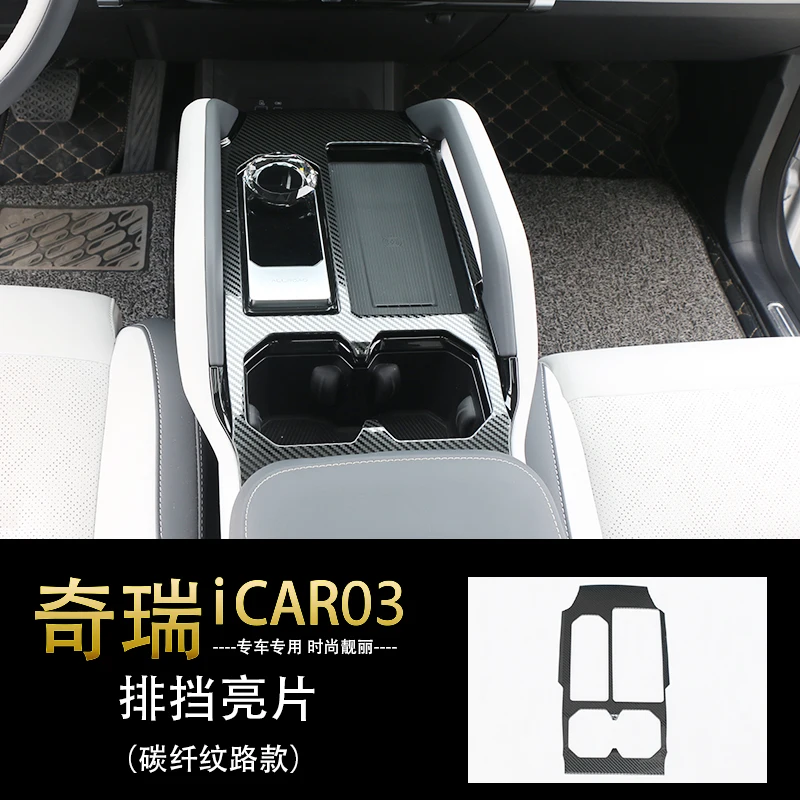 For CHERY icar03 Metal central control gear shift frame transforms decorative panel Car into decorative accessories