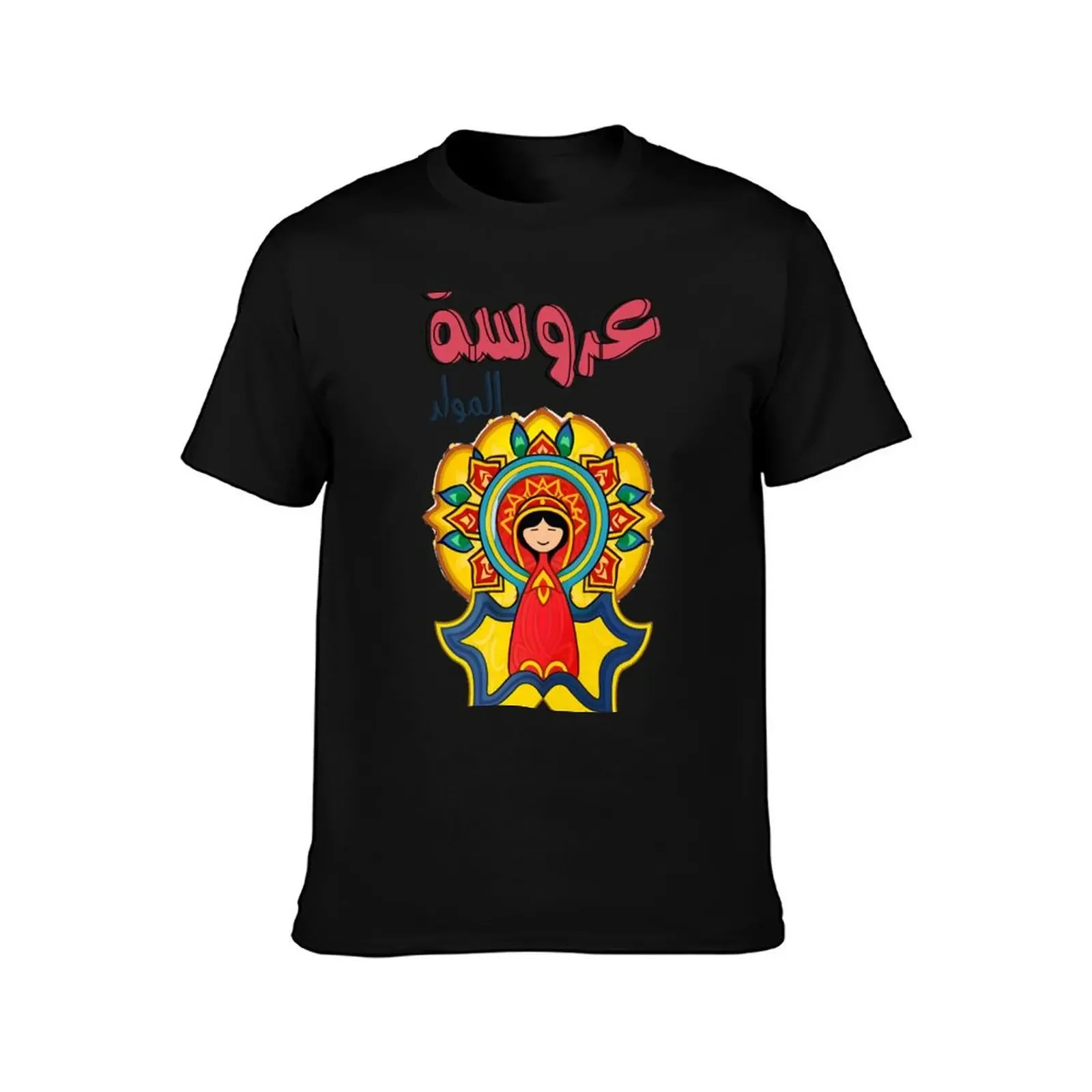 Arouset El-Moulid Al Mawlid Al Nabawi Sugar Doll- ????? ?????? ???????? ?????? ?????? ?? ??? T-Shirt