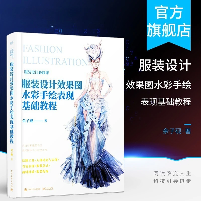 Fashion Design Effect Drawing Tutorial Book Fashion Design Self-Study Reference Book for Beginners Drawing Tutorial Book