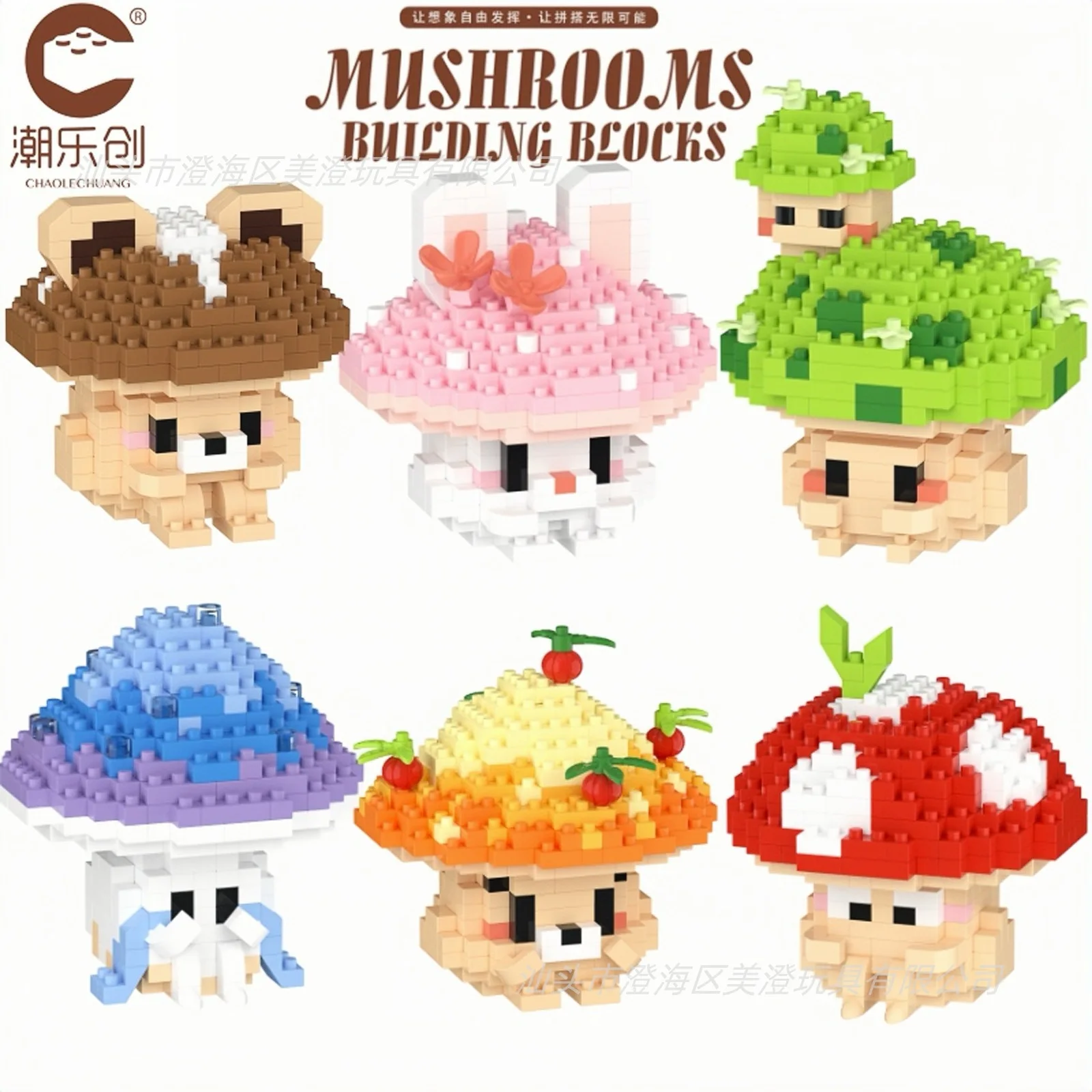 Mushroom Adults Particle Micro Building Blocks Animals Brick Construction Set Toys for Children Girl 6 Year Old Games Child Gift