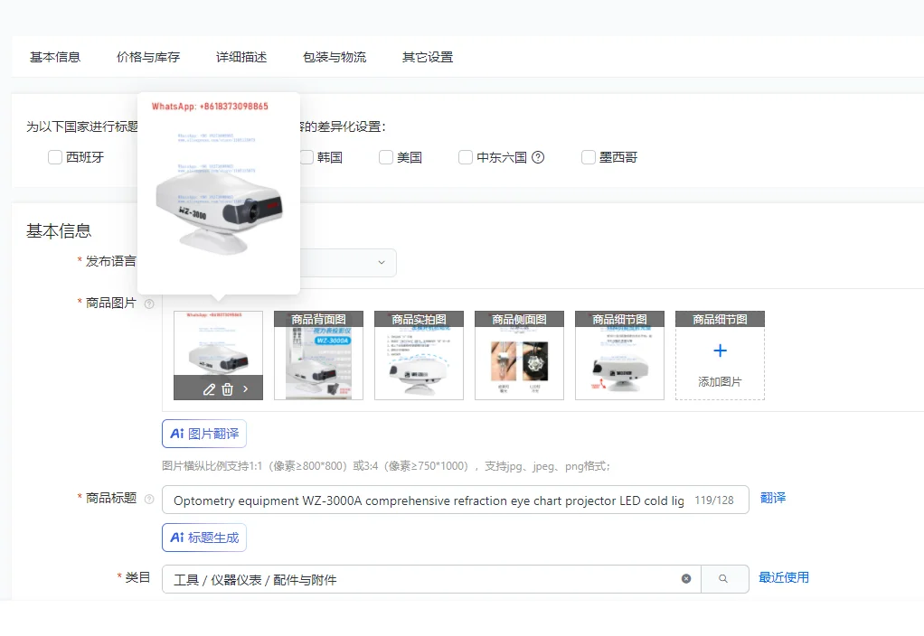 Optometry Equipment…