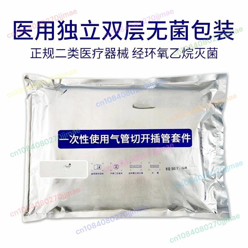 

Одноразовый стерильный комплект трахеостомических трубок для экстренной интубации при трехеотомии, медицинские принадлежности